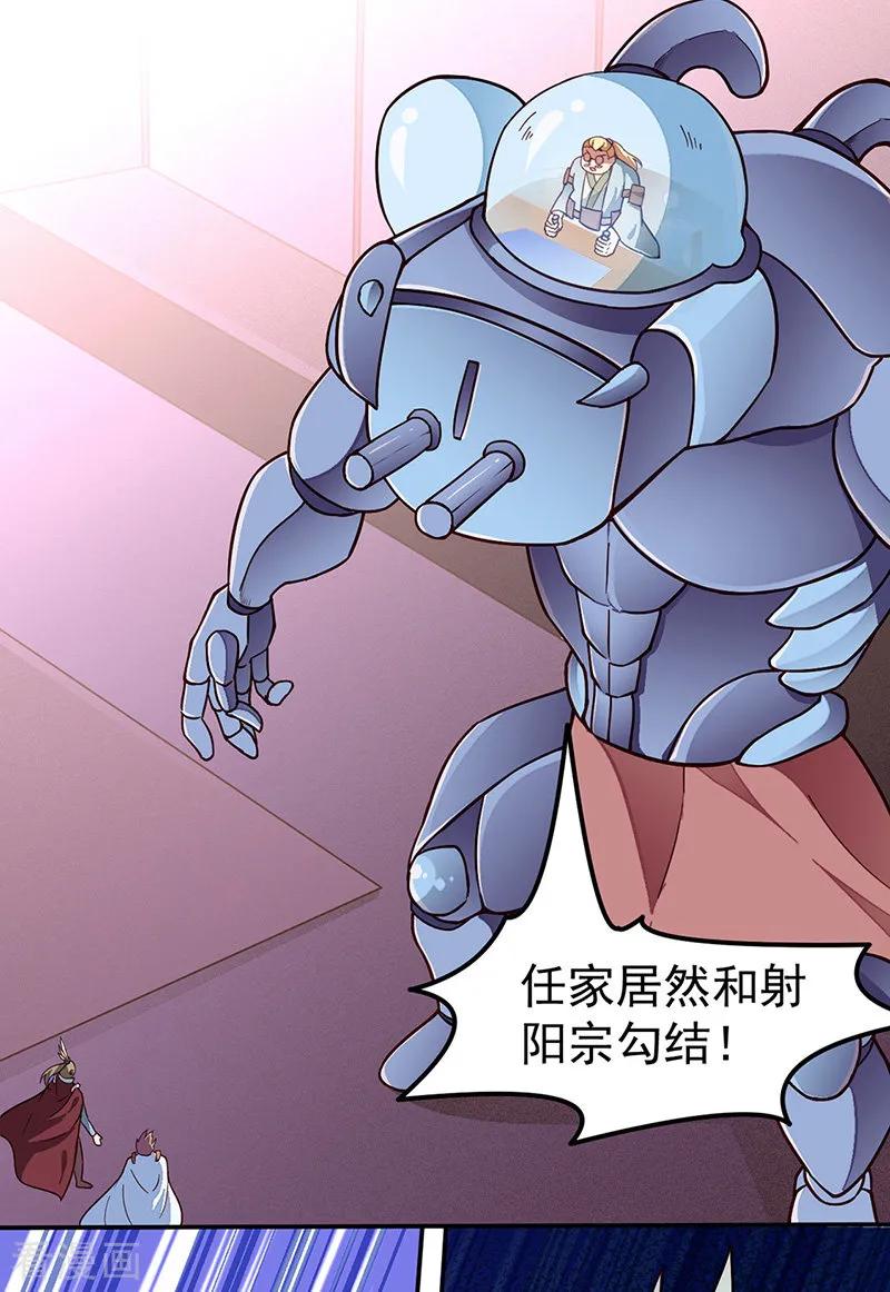 武道独尊162话 拜访妙算门