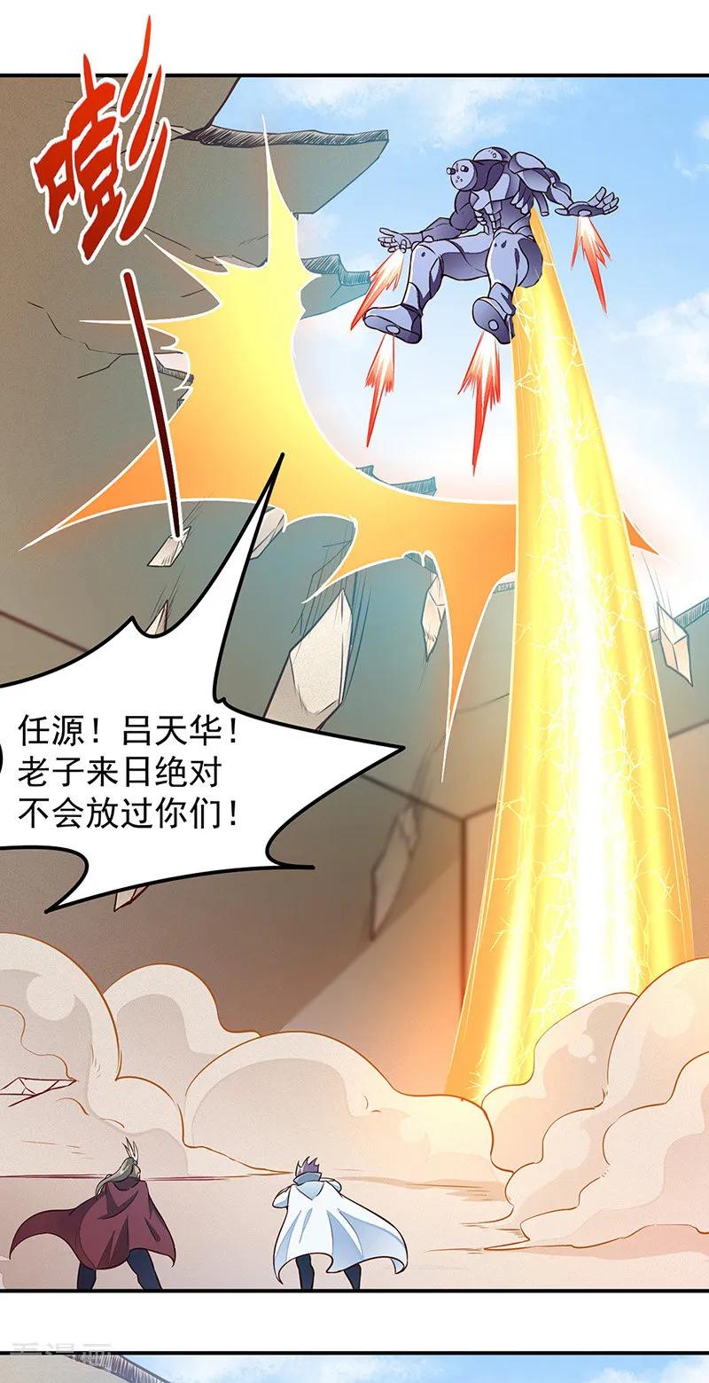 武道独尊162话 拜访妙算门