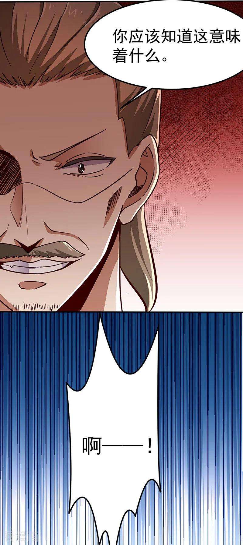 武道独尊162话 拜访妙算门