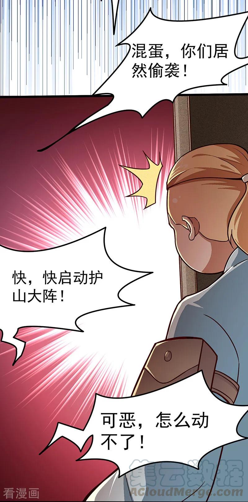 武道独尊162话 拜访妙算门