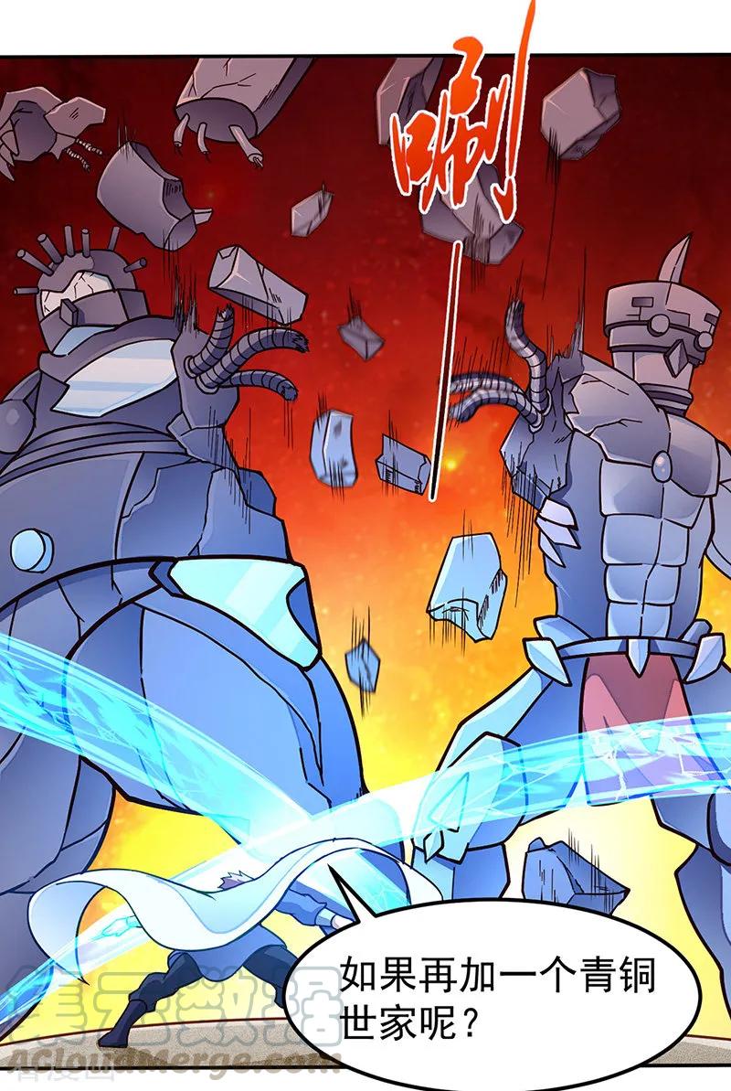 武道独尊162话 拜访妙算门