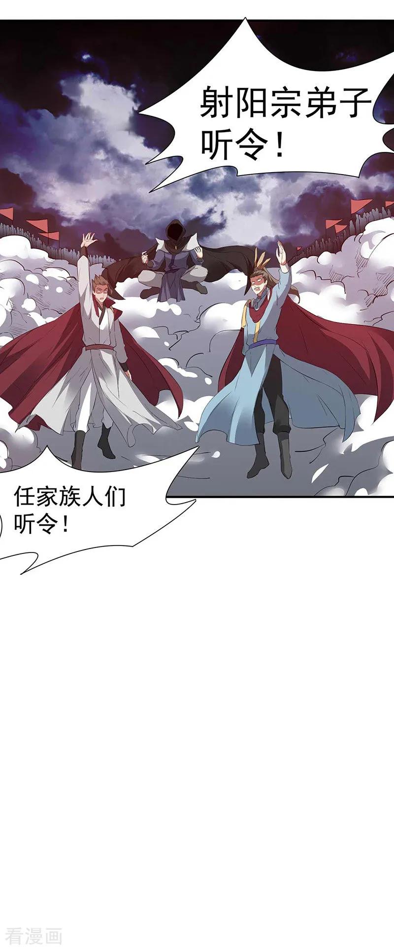 武道独尊164话 武君攻山