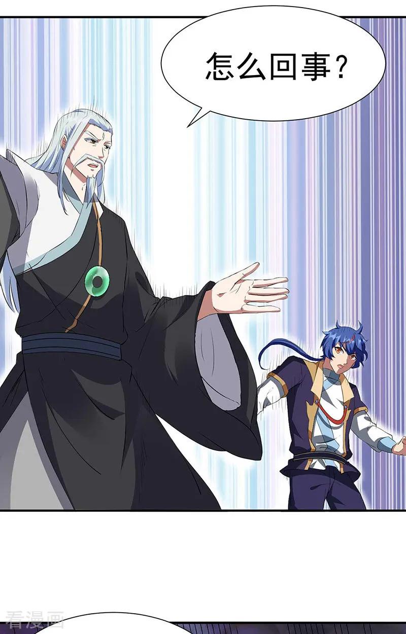 武道独尊164话 武君攻山