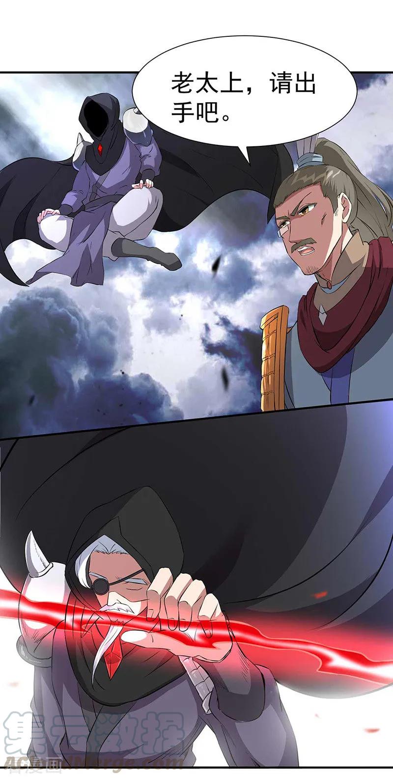 武道独尊164话 武君攻山