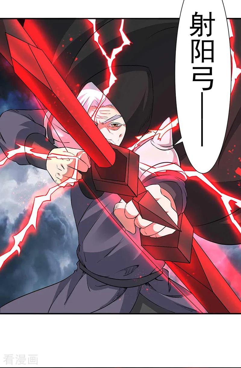 武道独尊164话 武君攻山