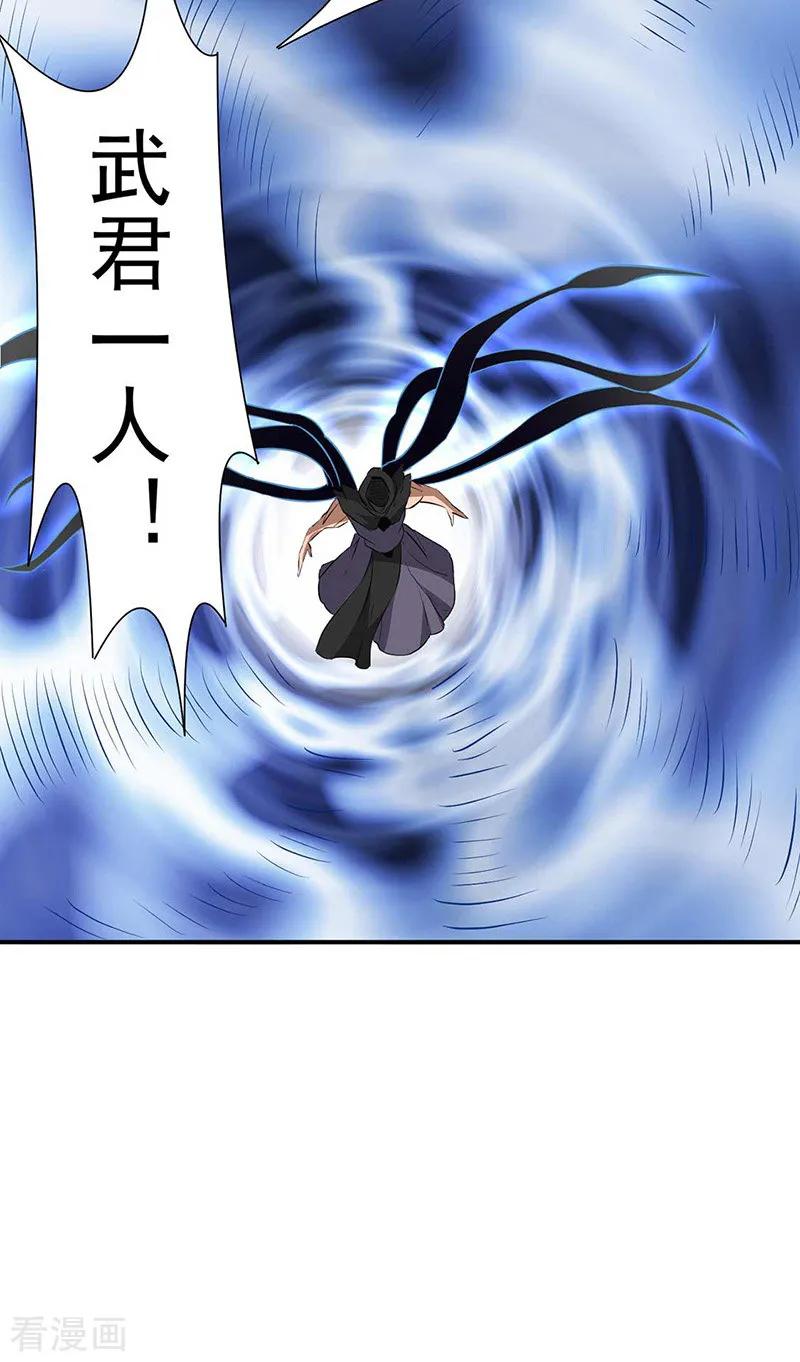 武道独尊164话 武君攻山