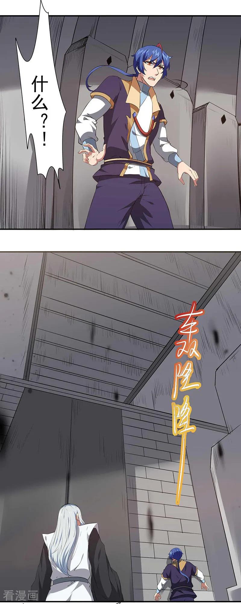 武道独尊164话 武君攻山