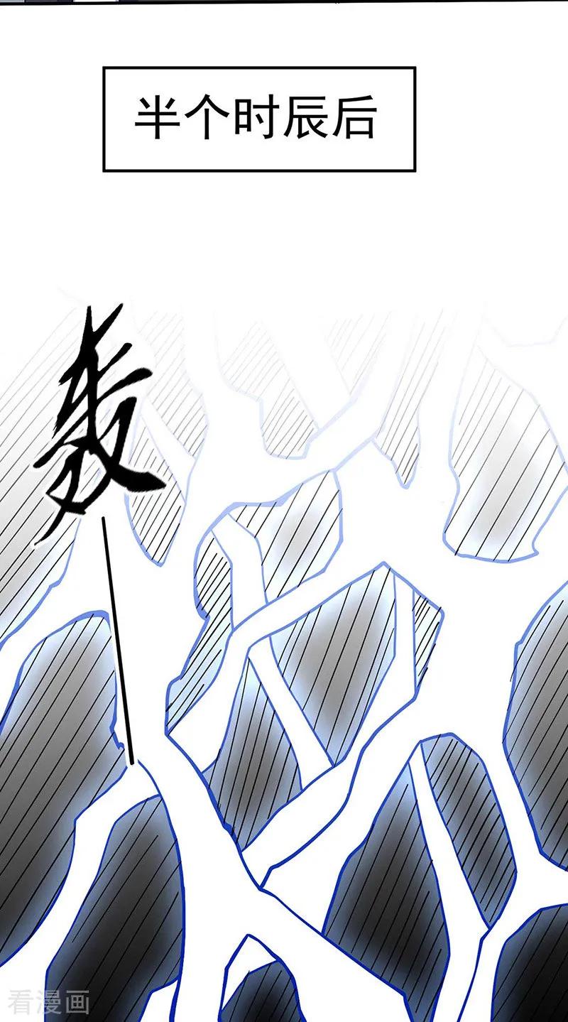 武道独尊165话 灭宗之危