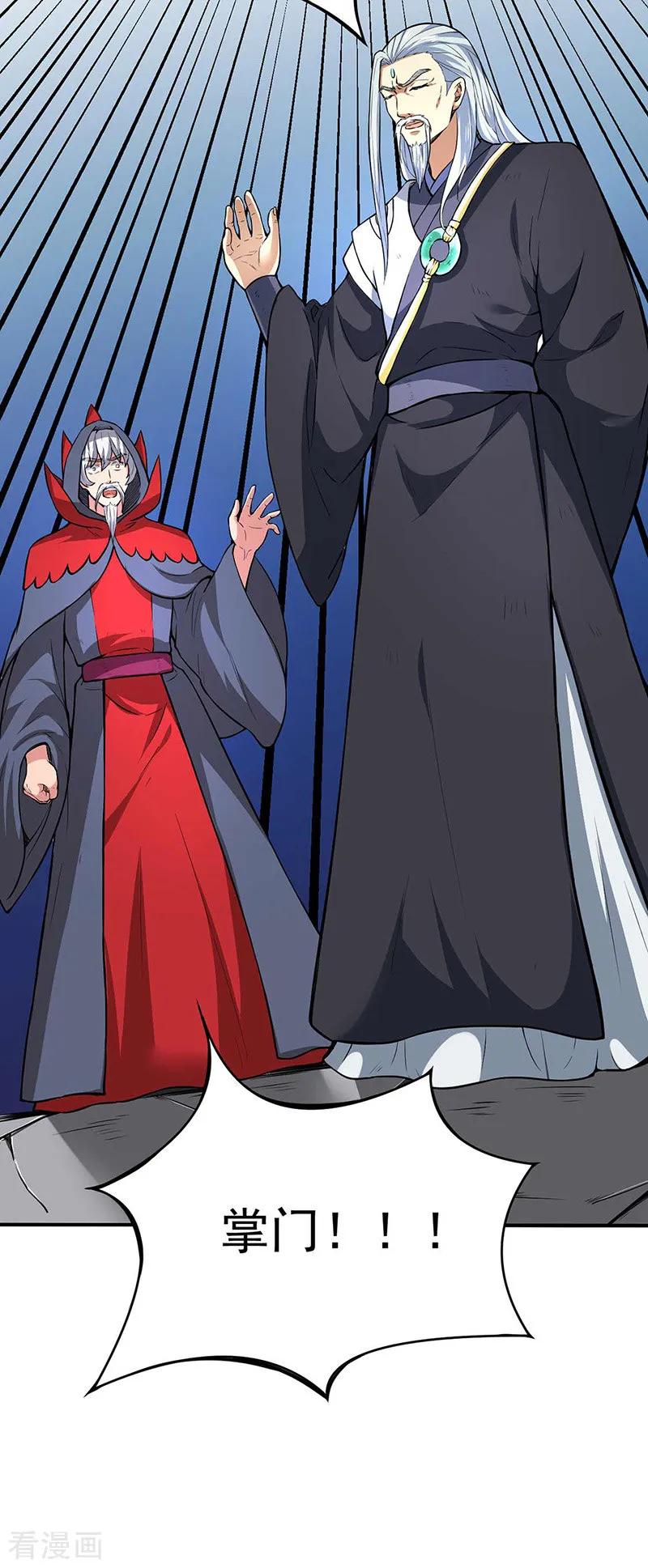 武道独尊166话 三级阵法