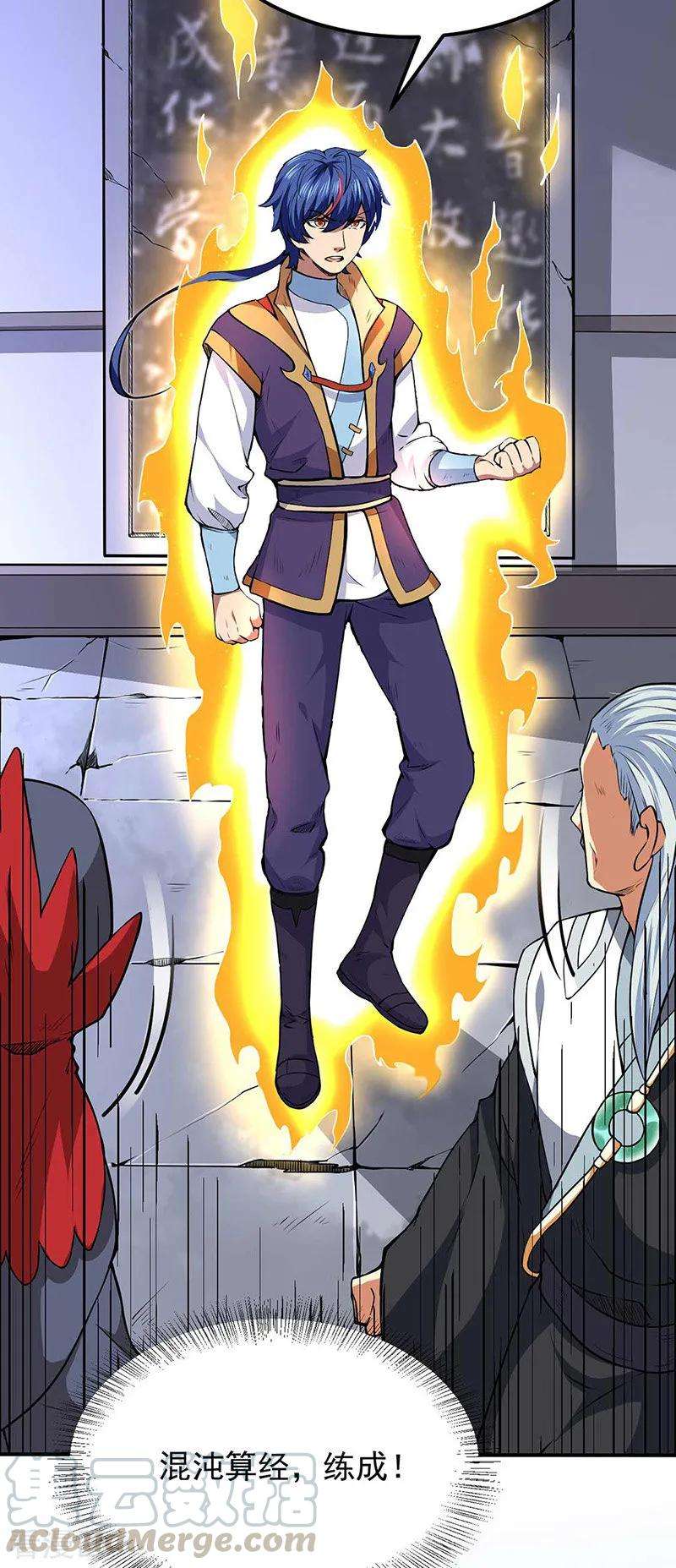 武道独尊166话 三级阵法