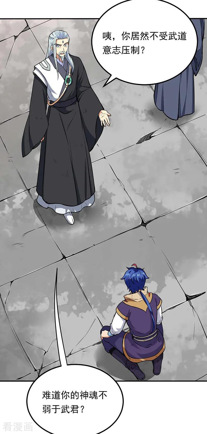 武道独尊166话 三级阵法