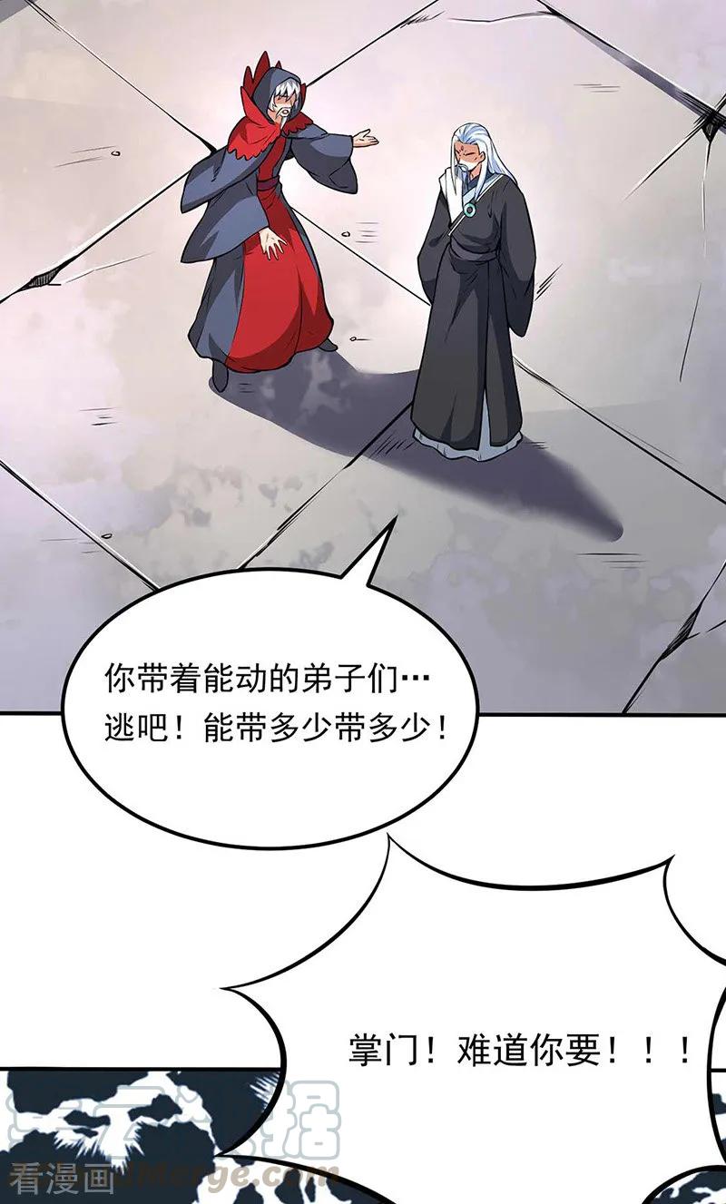 武道独尊166话 三级阵法