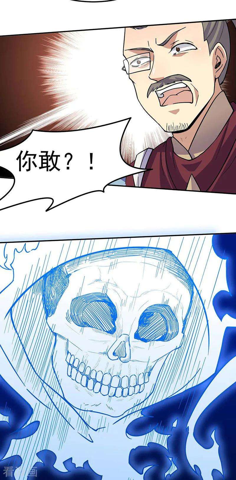 武道独尊169话 瓜分天一门