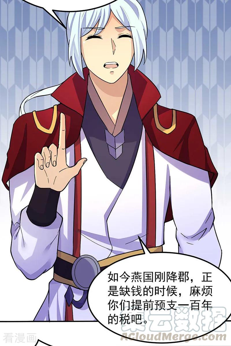 武道独尊169话 瓜分天一门