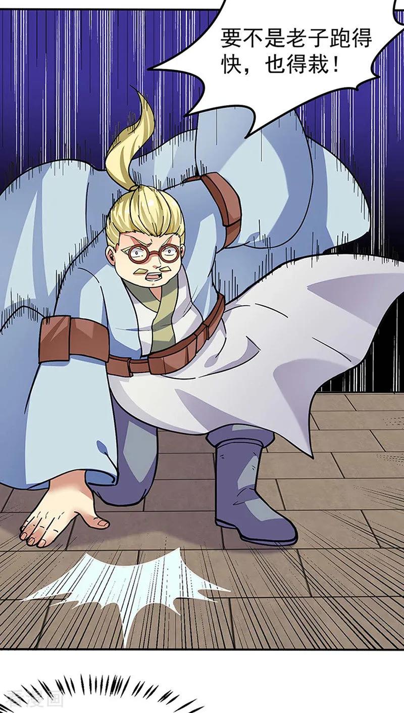 武道独尊169话 瓜分天一门