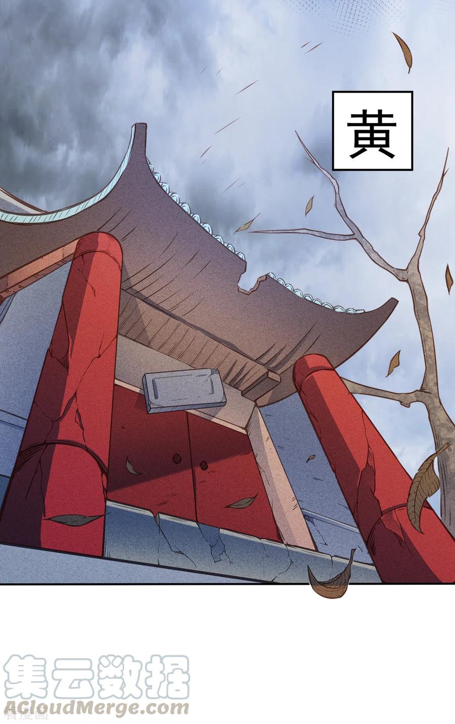 武道独尊170话 苏兰有难