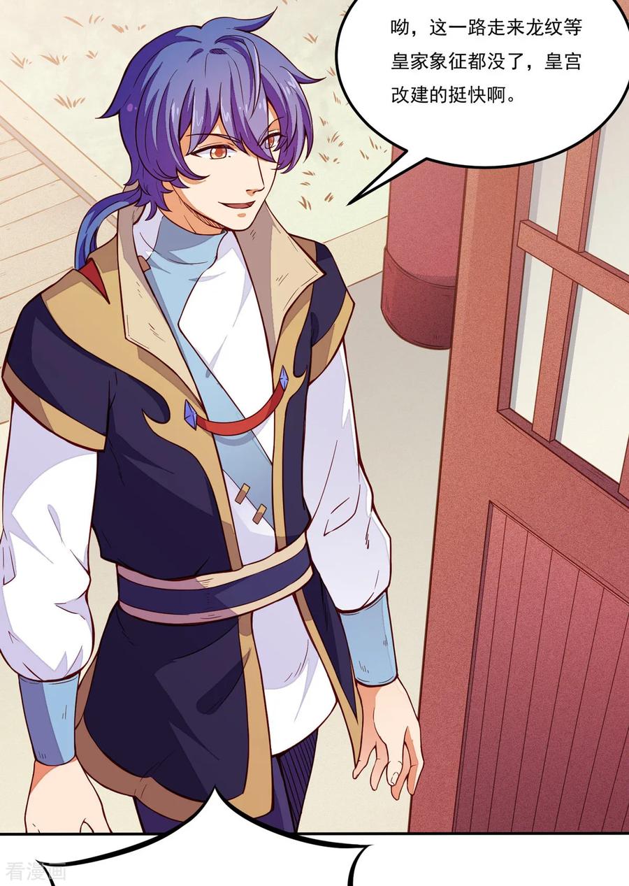 武道独尊170话 苏兰有难