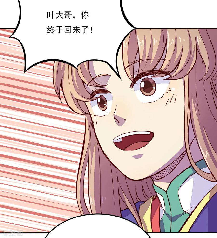 武道独尊170话 苏兰有难