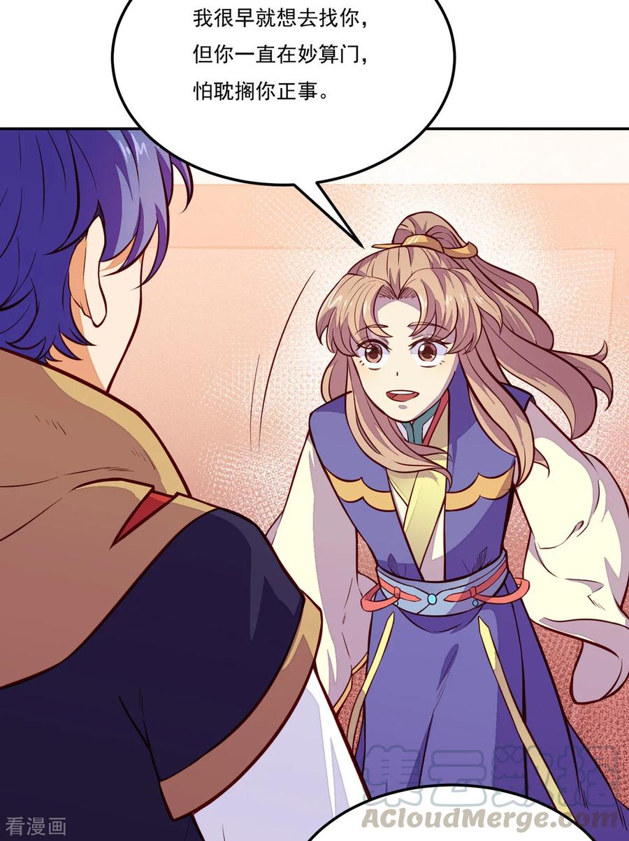 武道独尊170话 苏兰有难