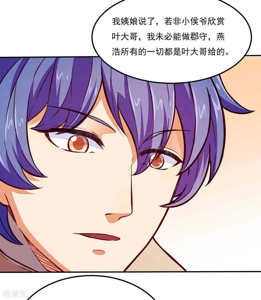 武道独尊170话 苏兰有难