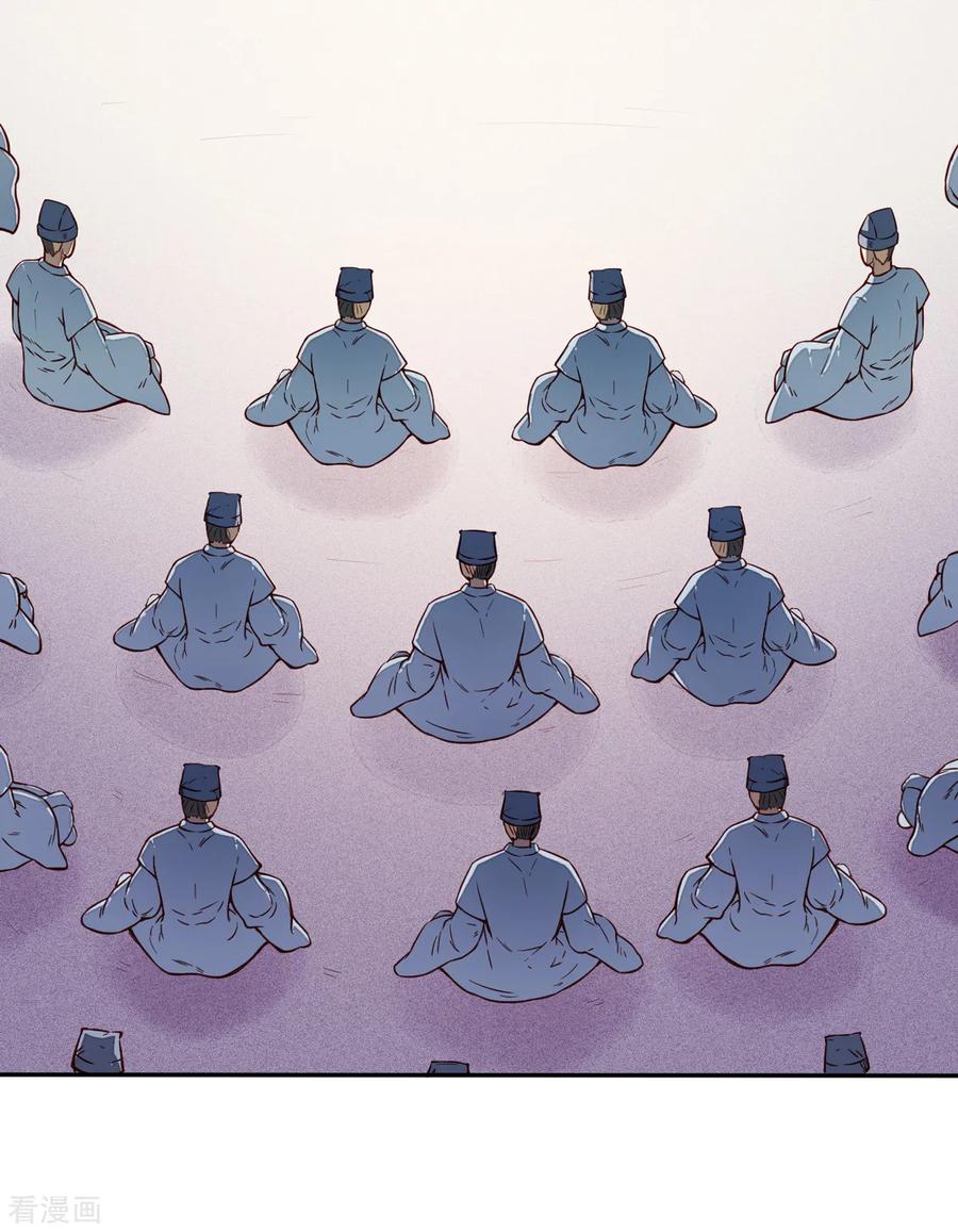 武道独尊170话 苏兰有难