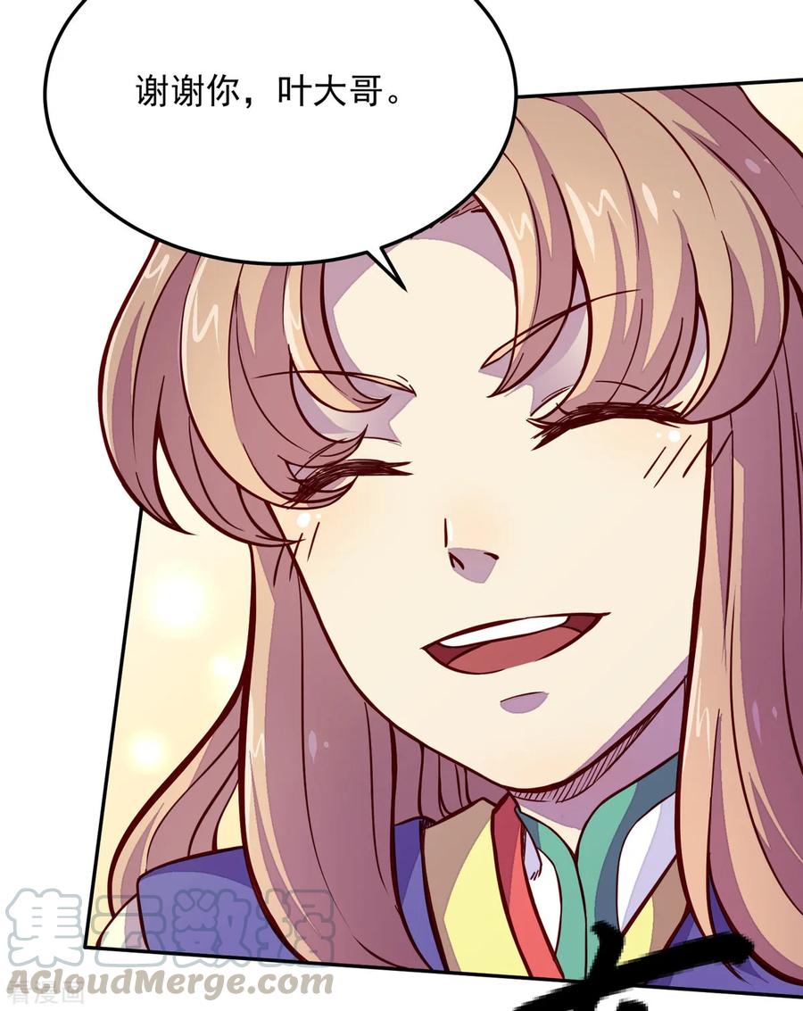 武道独尊170话 苏兰有难