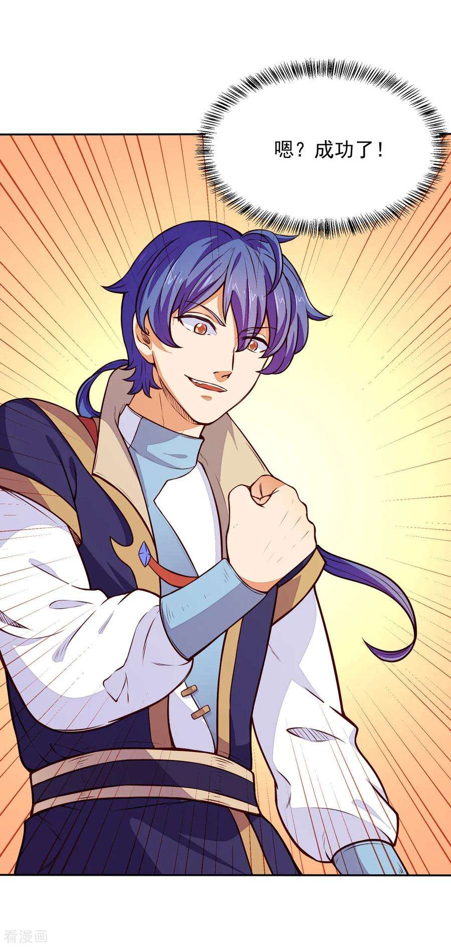 武道独尊170话 苏兰有难