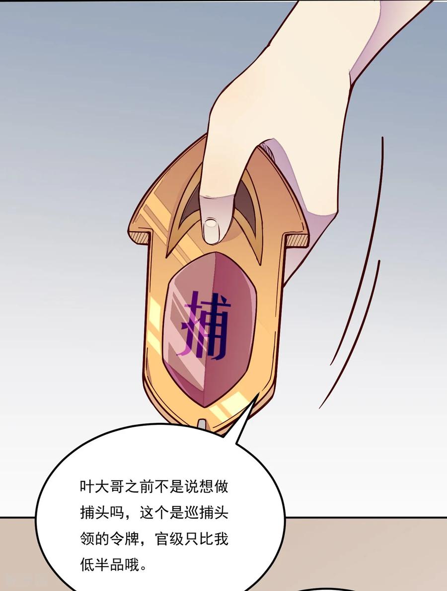 武道独尊170话 苏兰有难