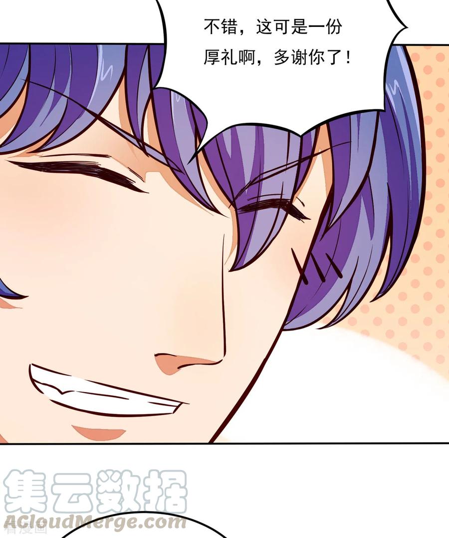 武道独尊170话 苏兰有难