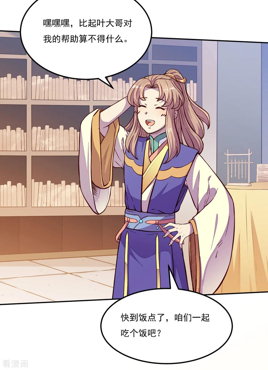 武道独尊170话 苏兰有难