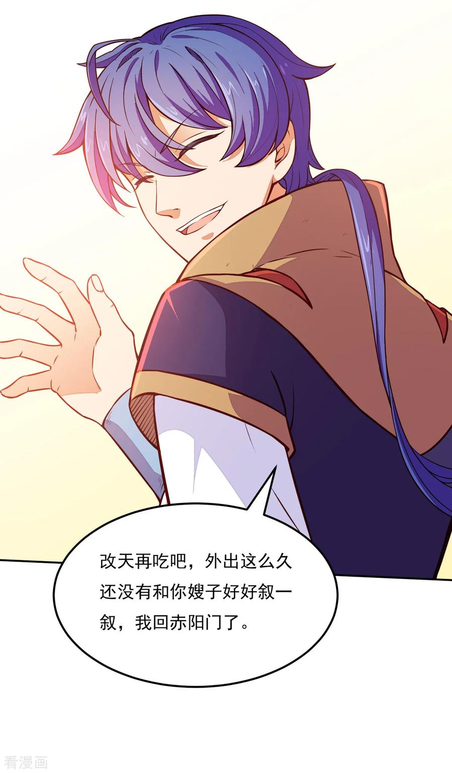 武道独尊170话 苏兰有难