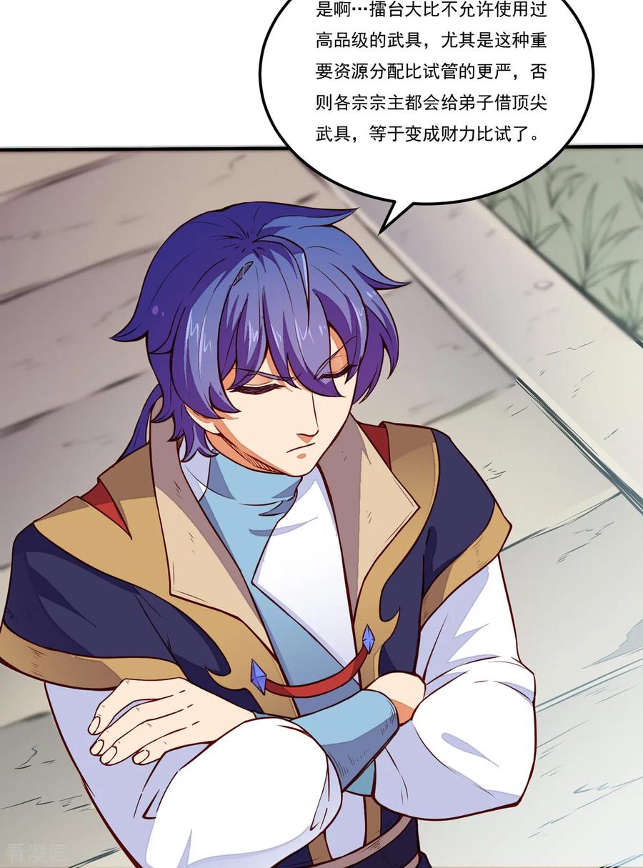 武道独尊170话 苏兰有难