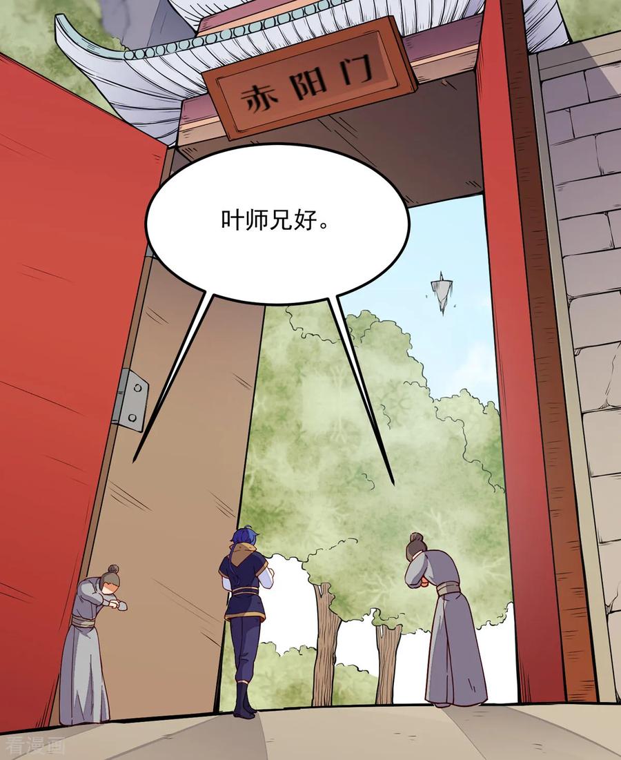 武道独尊170话 苏兰有难