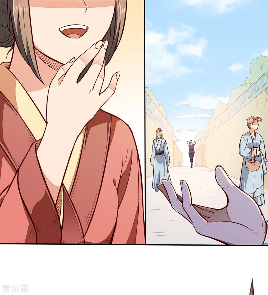 武道独尊170话 苏兰有难