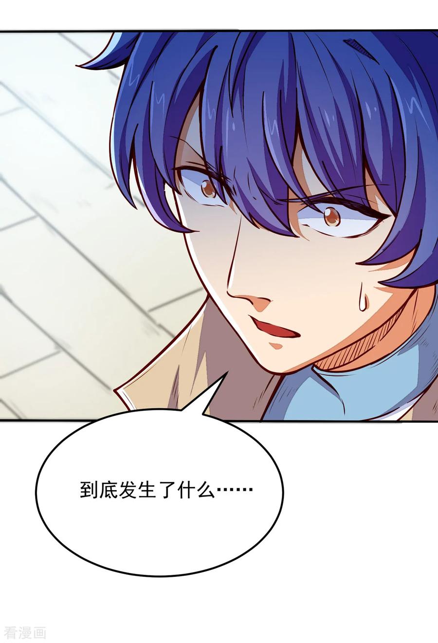 武道独尊170话 苏兰有难