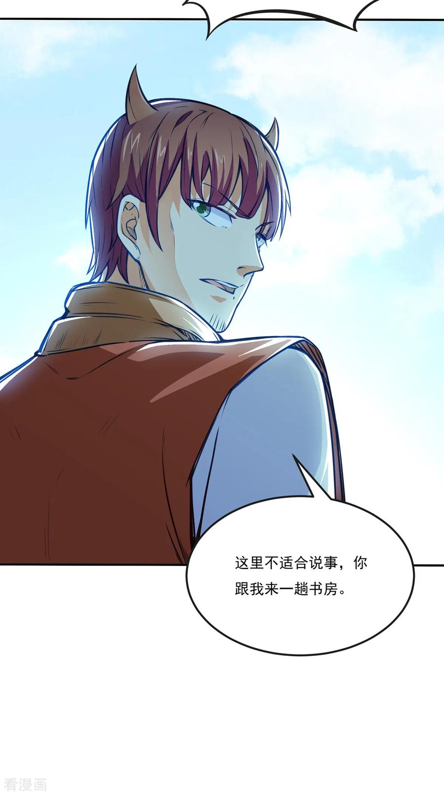 武道独尊170话 苏兰有难