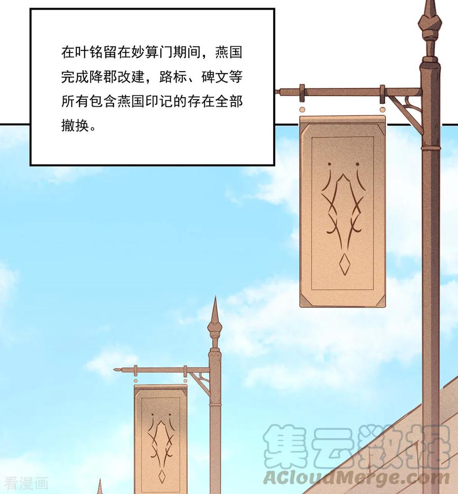 武道独尊170话 苏兰有难