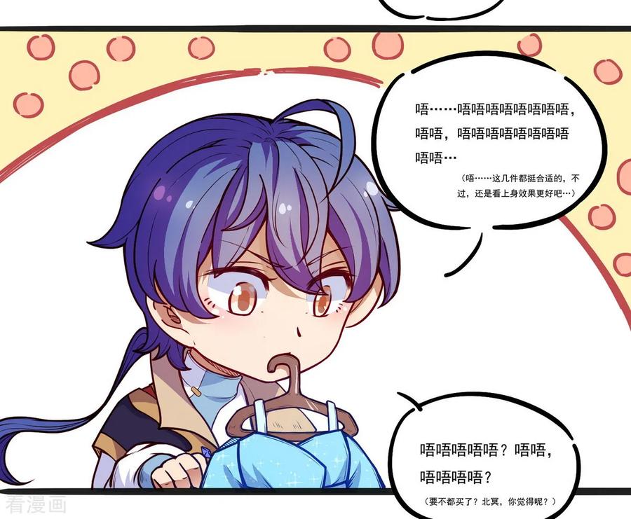 武道独尊170话 苏兰有难