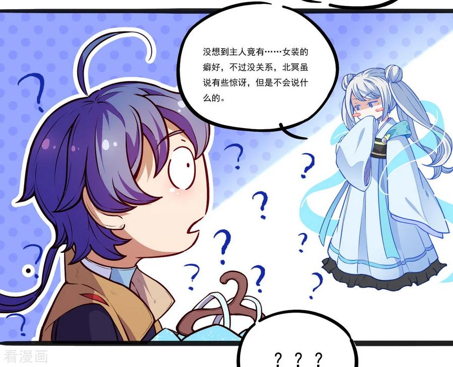 武道独尊170话 苏兰有难