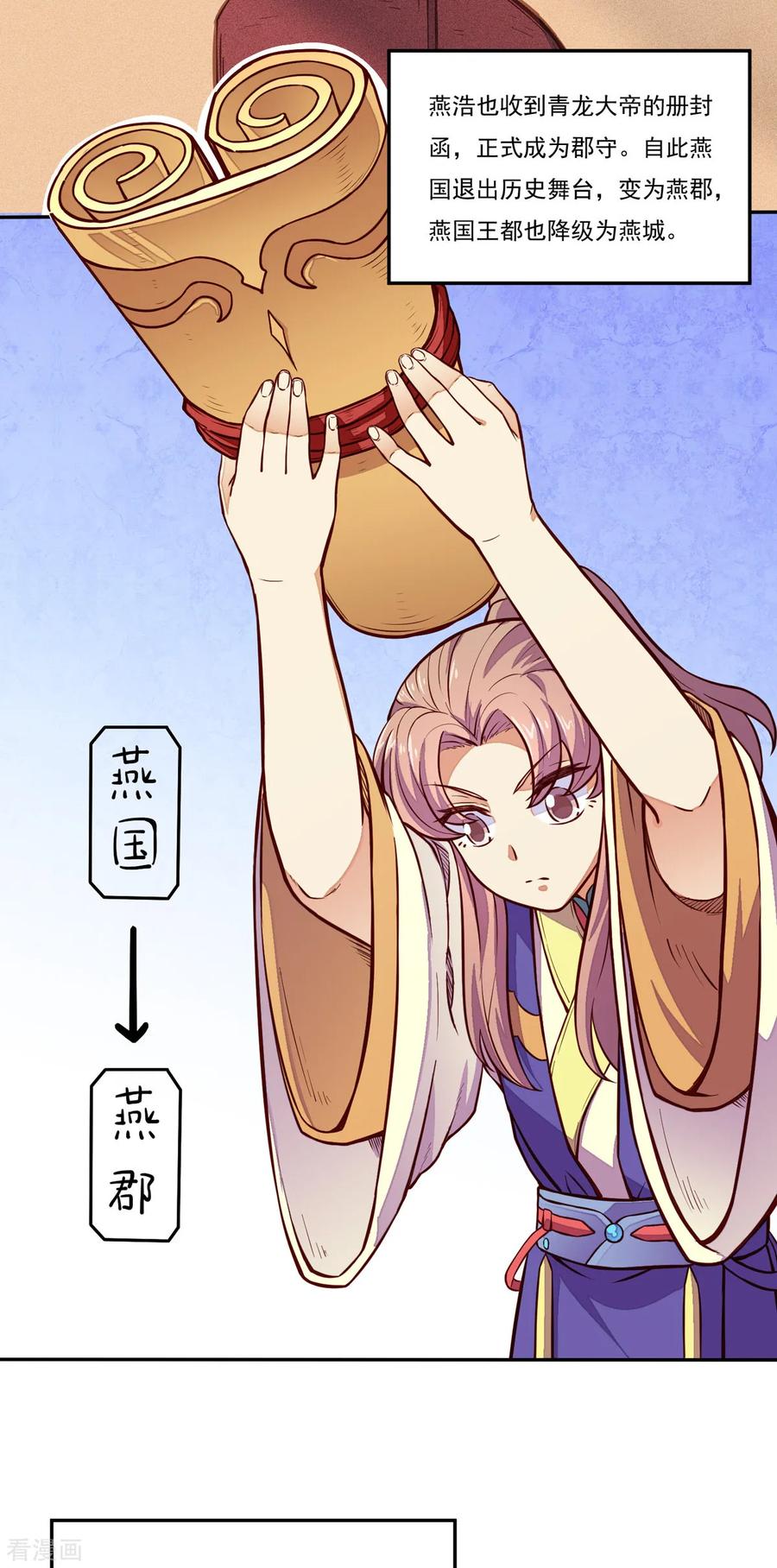 武道独尊170话 苏兰有难