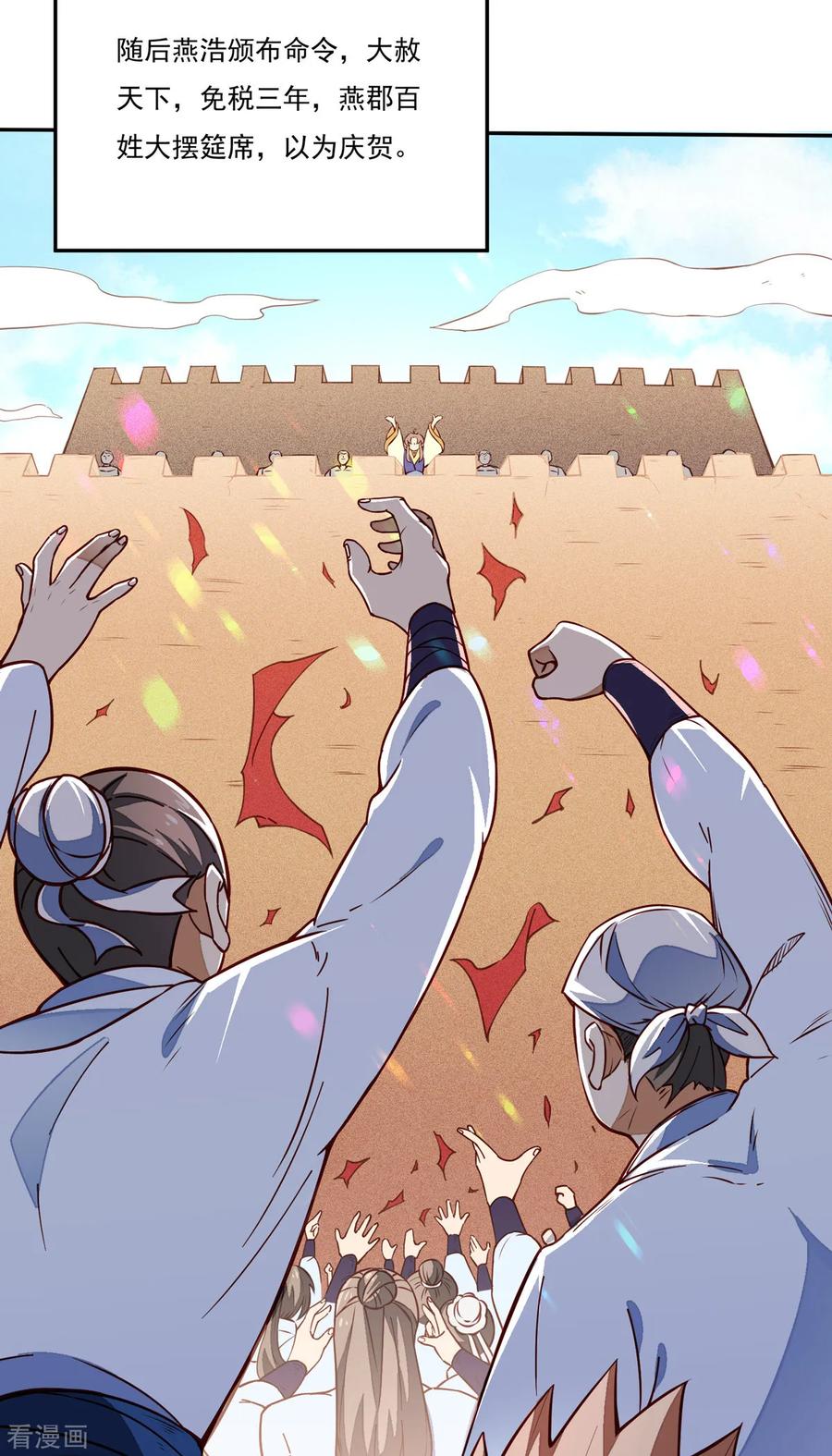 武道独尊170话 苏兰有难