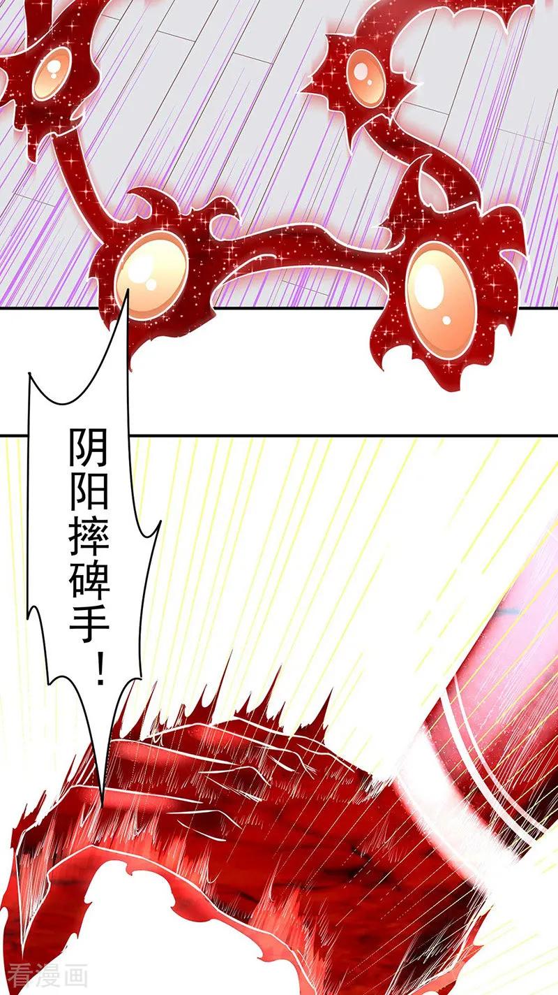 武道独尊172话 阵法之威