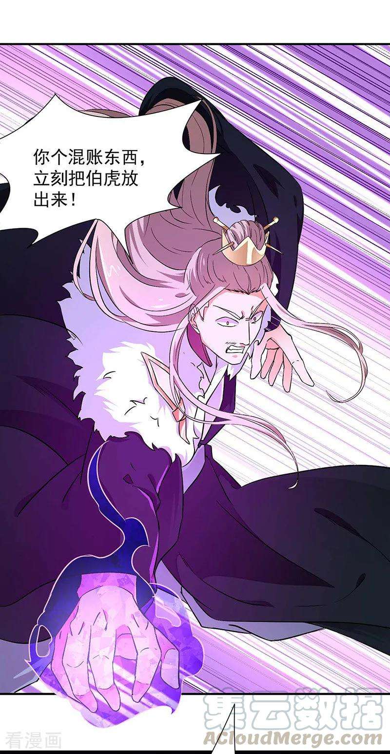 武道独尊172话 阵法之威