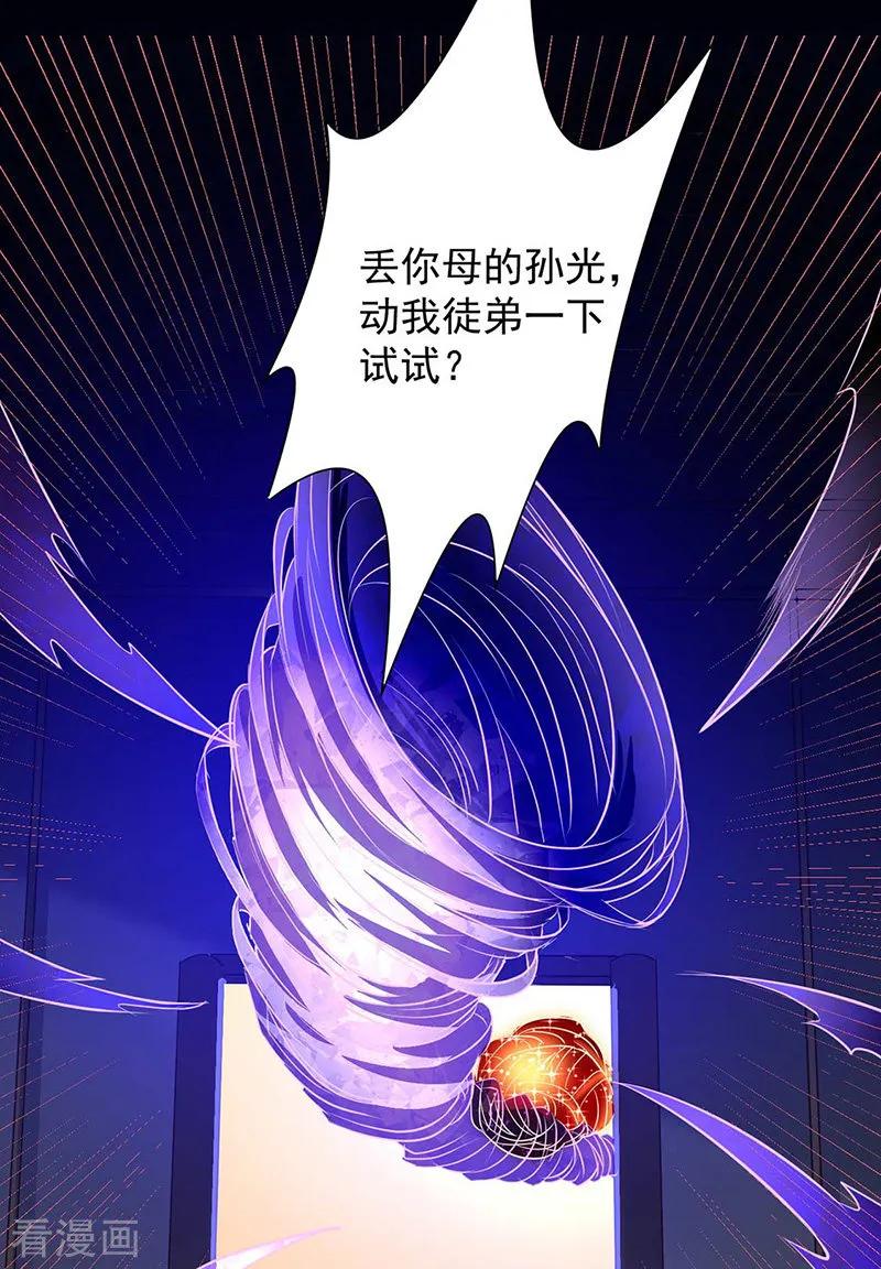 武道独尊172话 阵法之威