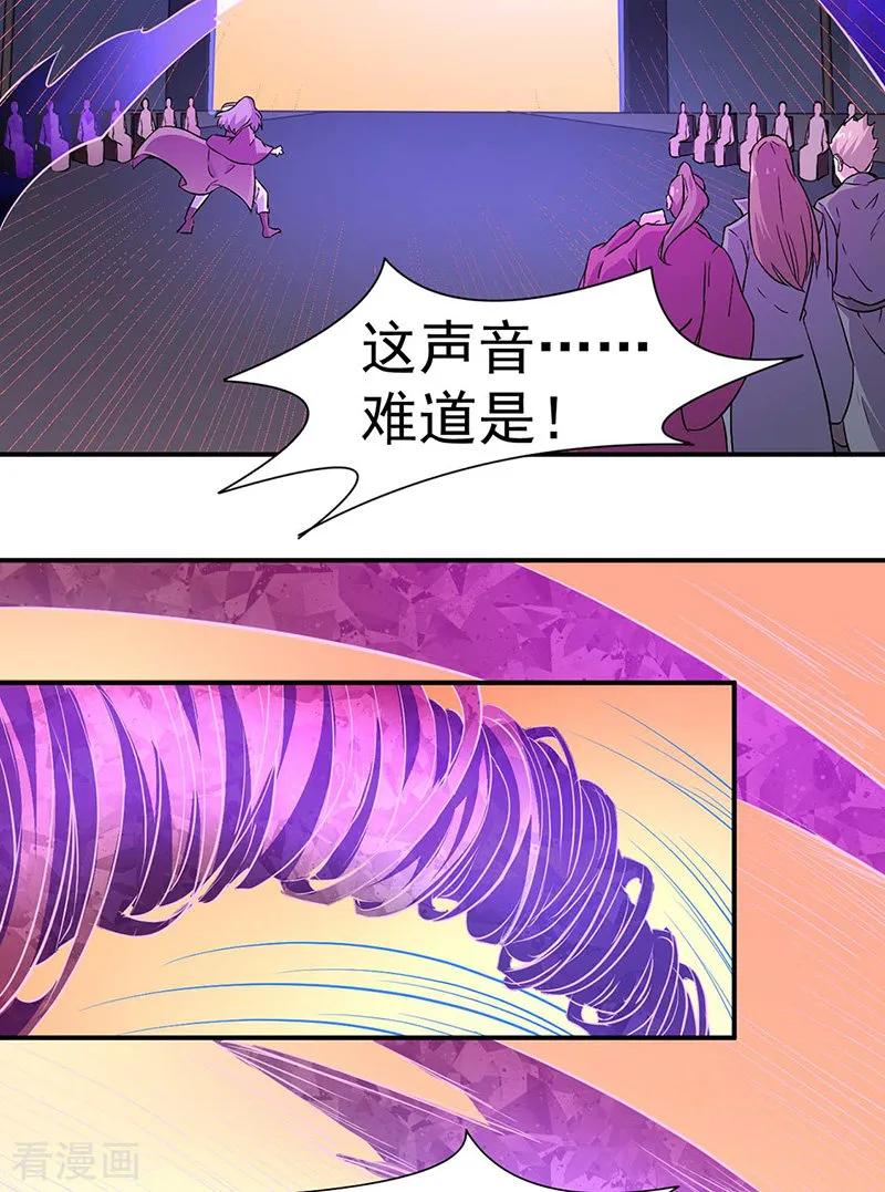 武道独尊172话 阵法之威