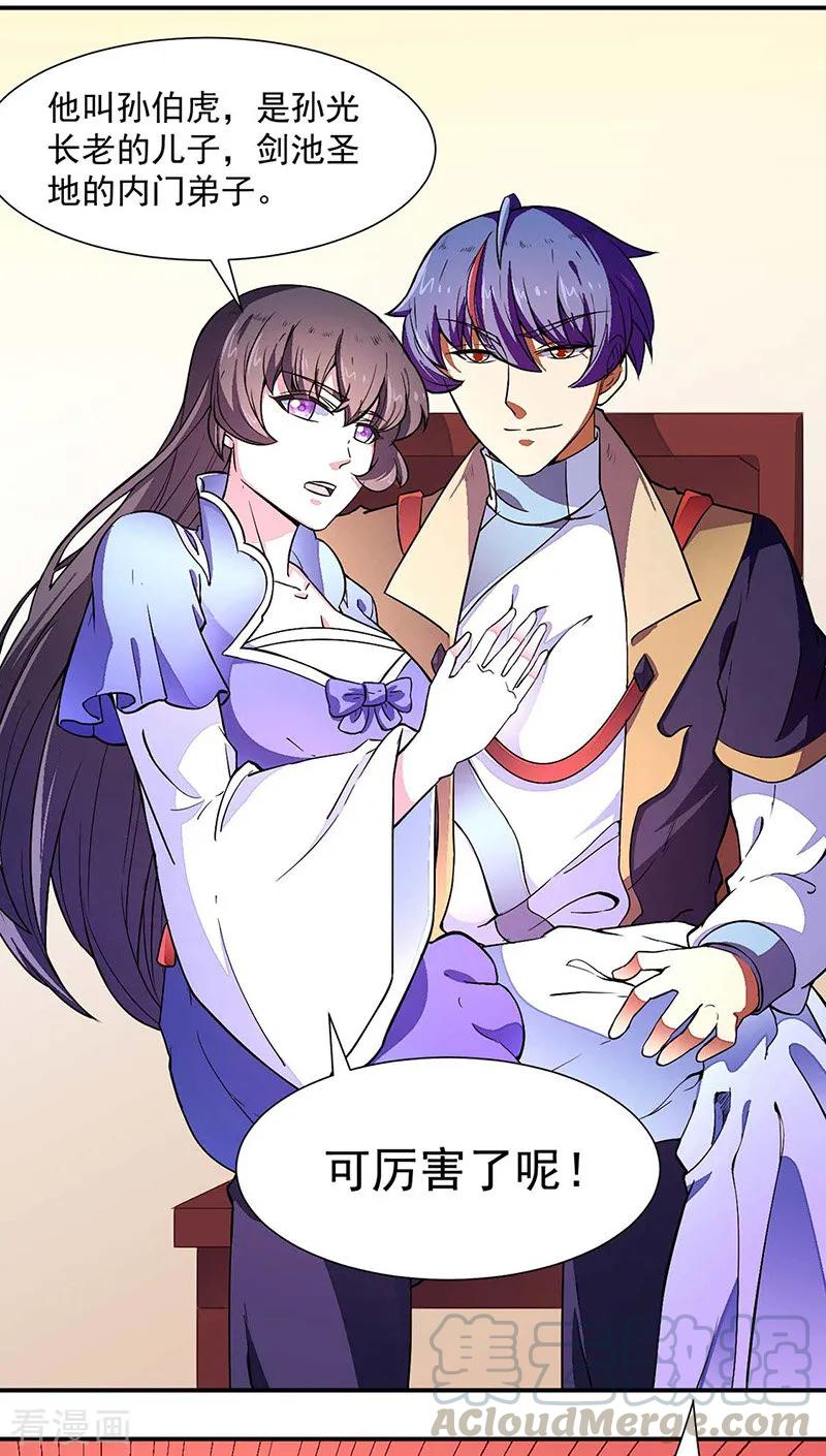 武道独尊172话 阵法之威