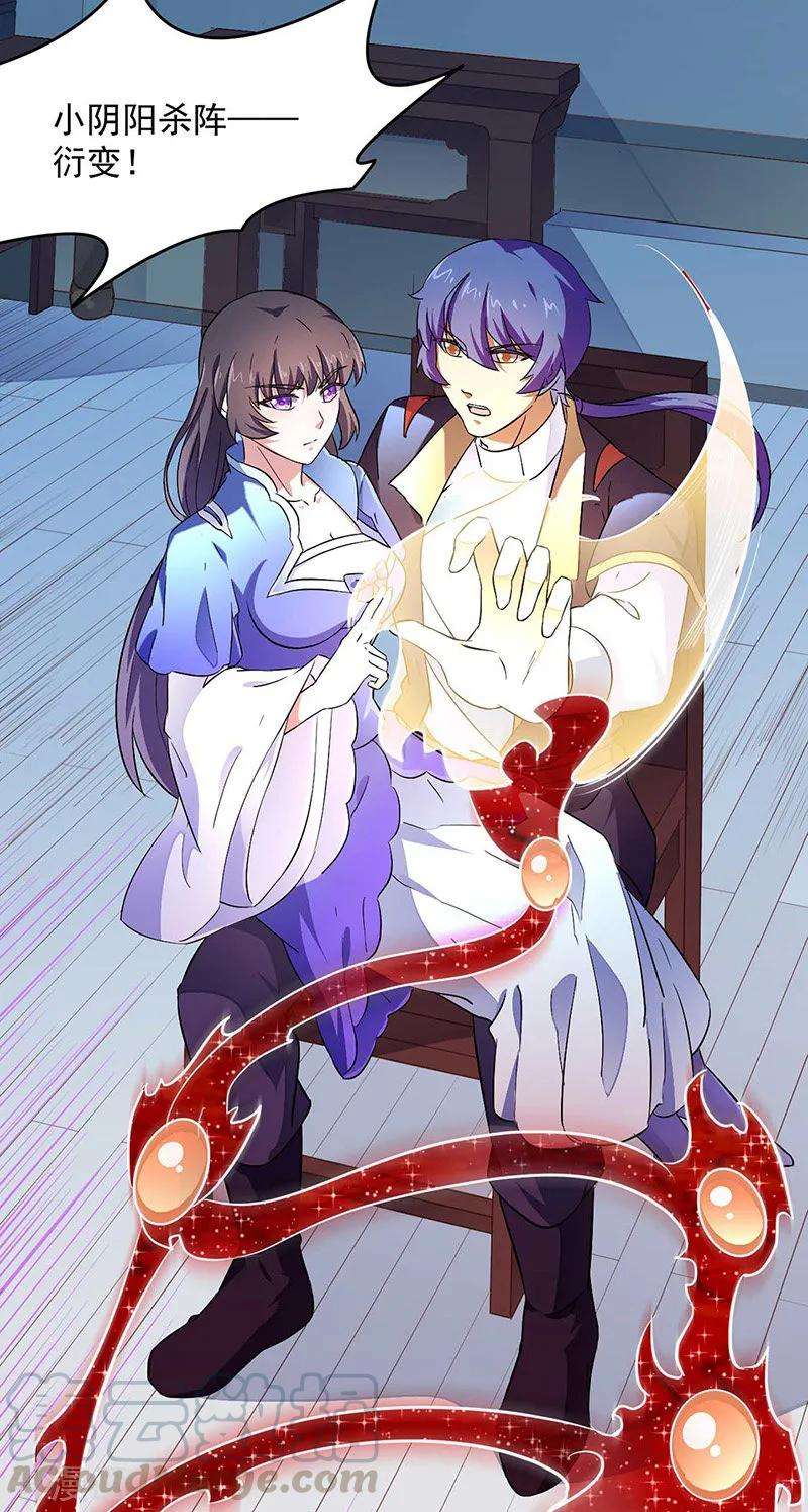 武道独尊172话 阵法之威