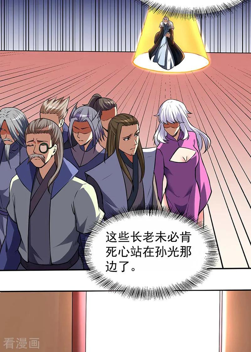 武道独尊173话 吾乃黑将军！
