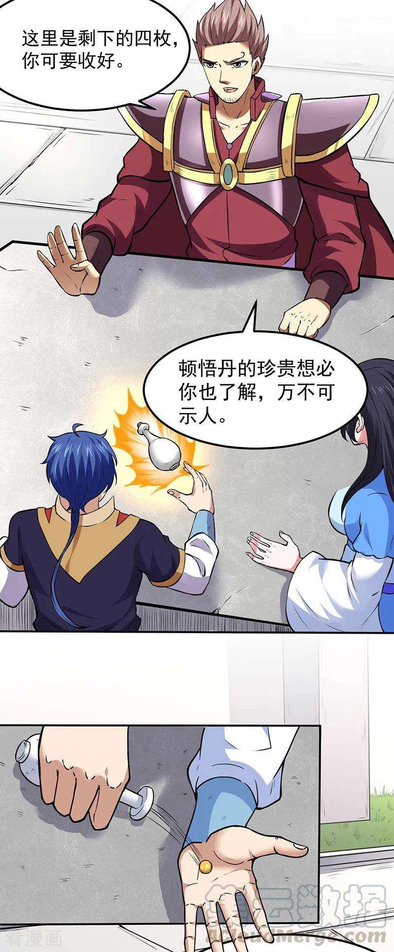 武道独尊173话 吾乃黑将军！