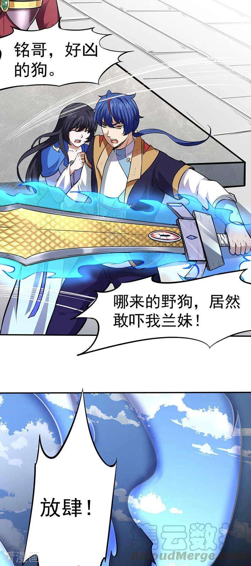 武道独尊173话 吾乃黑将军！